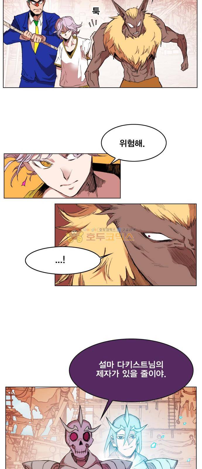 열렙전사 152화 3