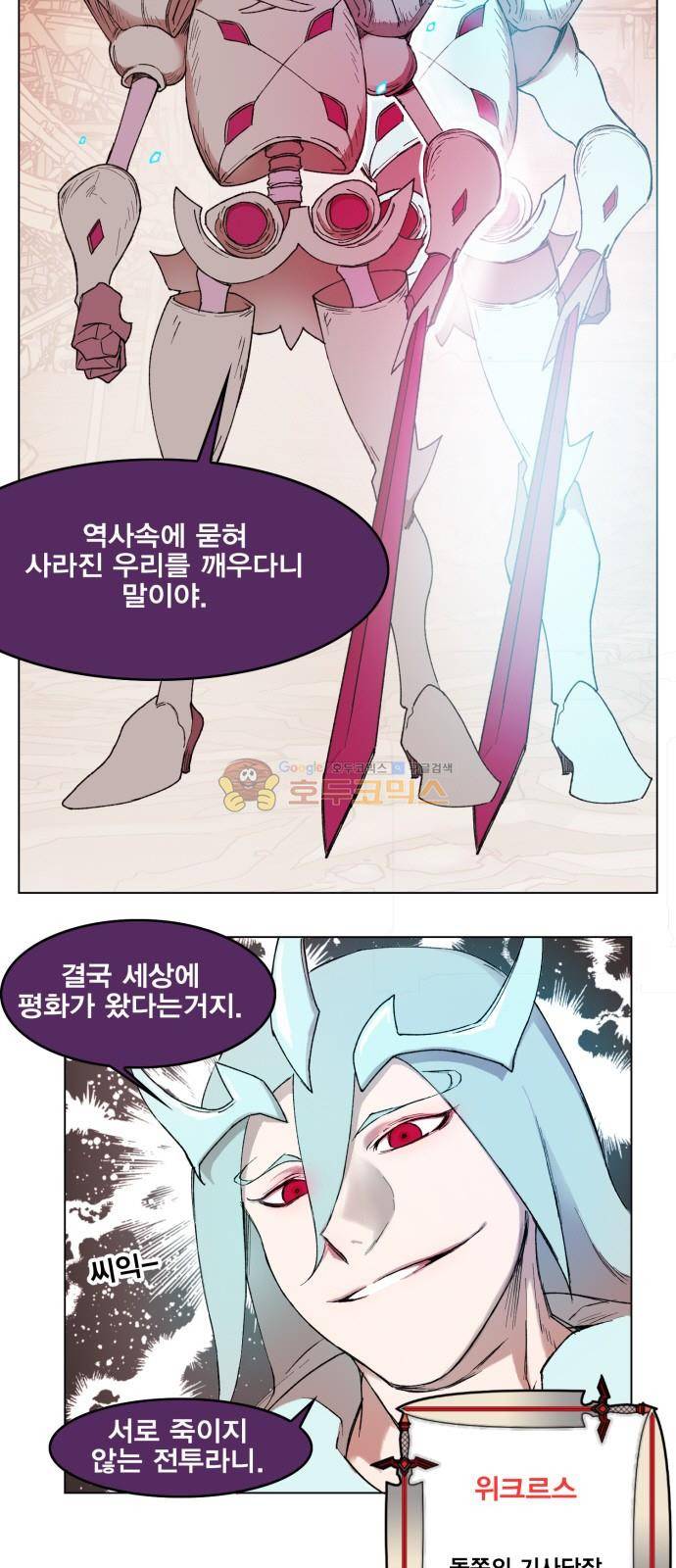 열렙전사 152화 4