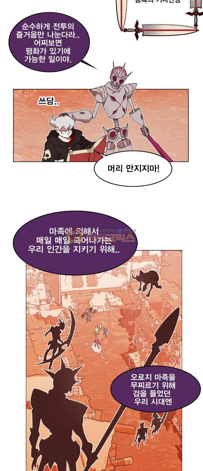 열렙전사 152화 5