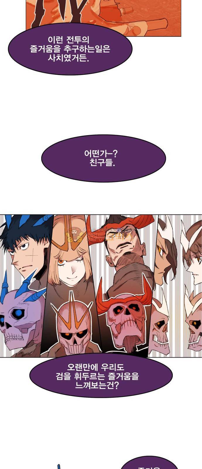 열렙전사 152화 6