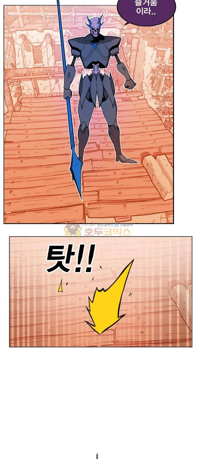 열렙전사 152화 7