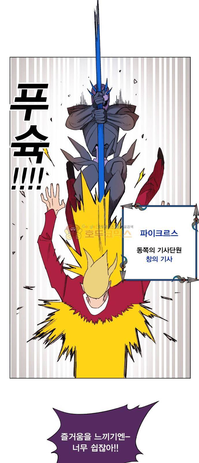 열렙전사 152화 8