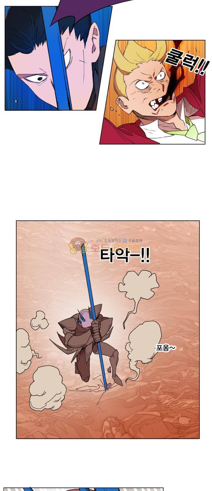 열렙전사 152화 9