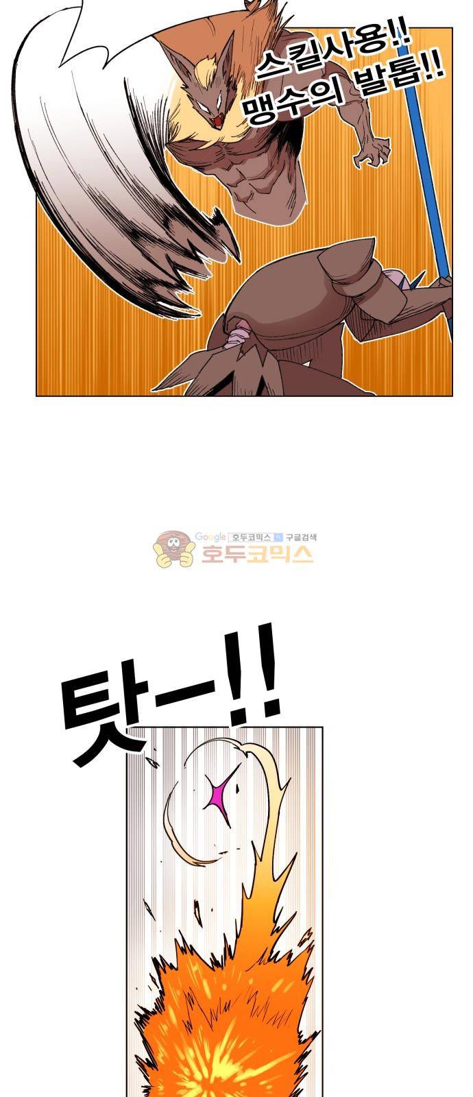 열렙전사 152화 11
