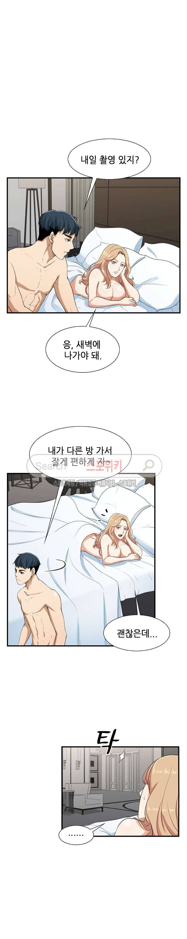 벗어나고파 21화 3