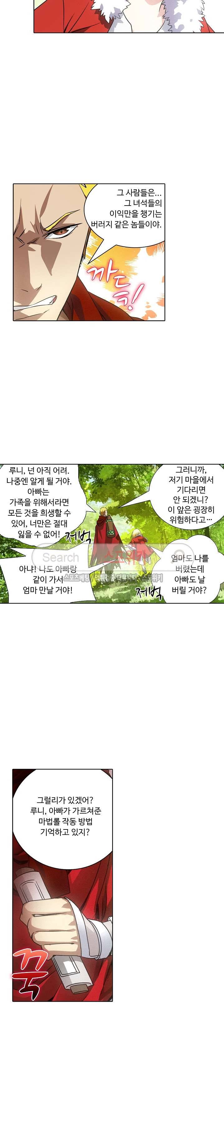 위저드 셰프 1화 3