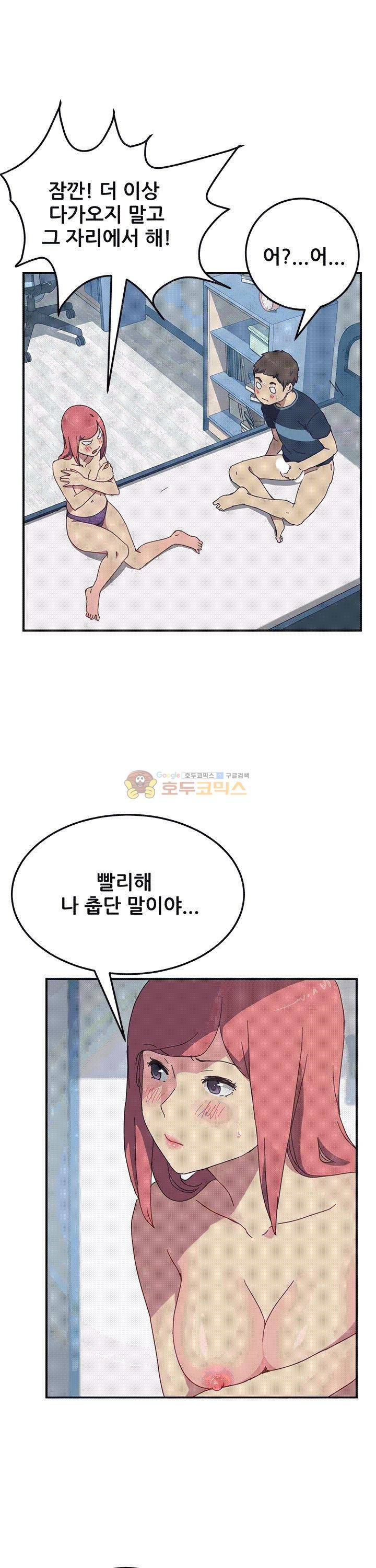 옆방의 주라 18화 6