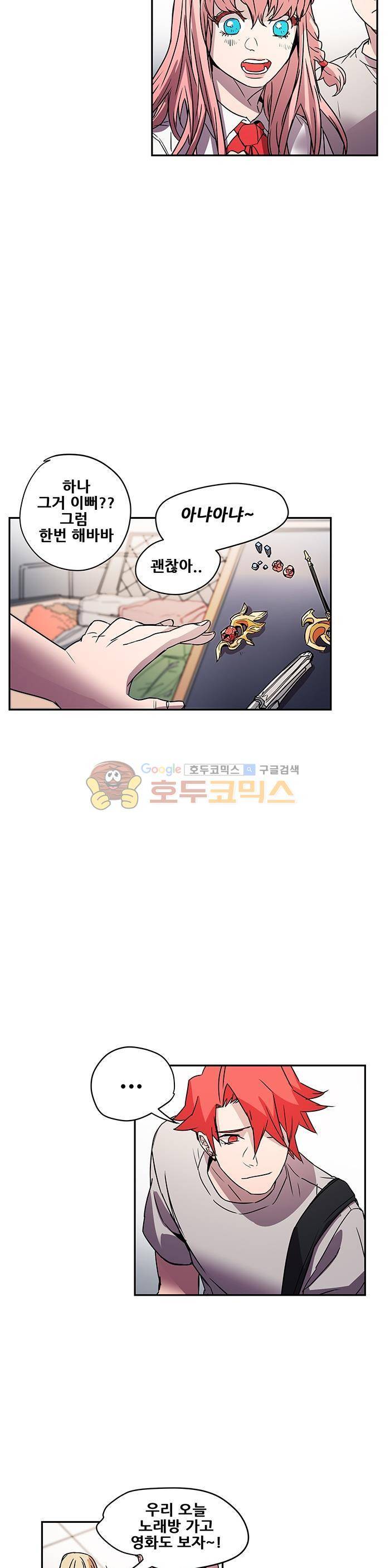 트라이앵글 블러드 57화 4