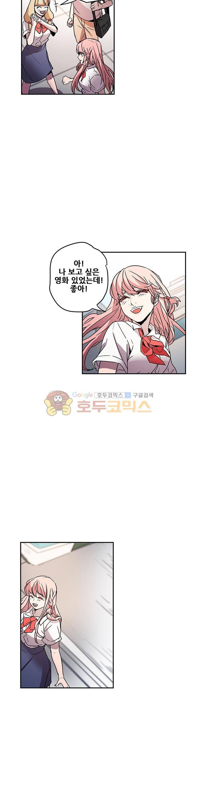 트라이앵글 블러드 57화 5
