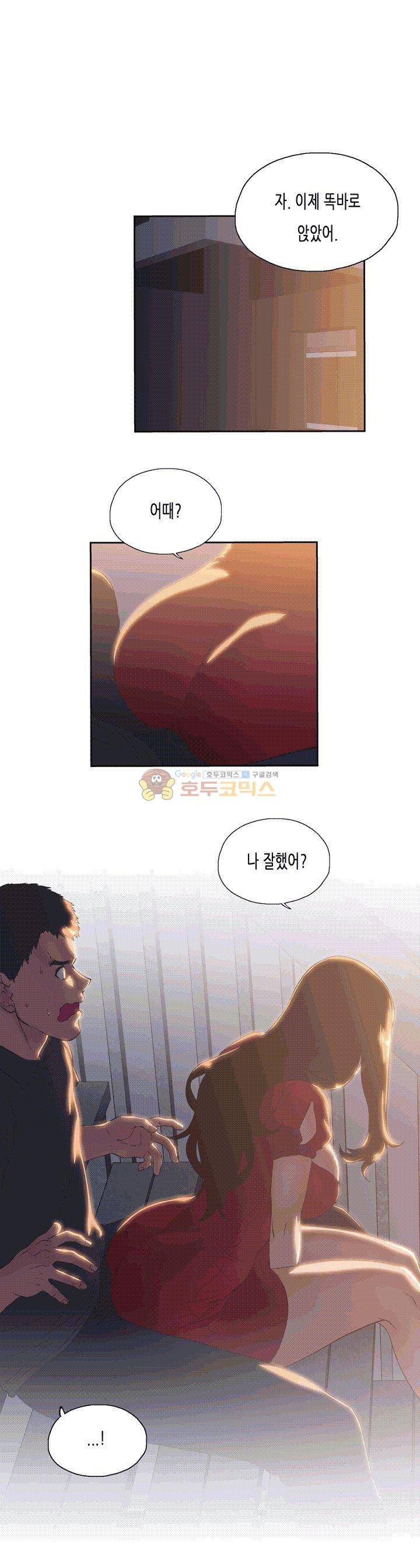 위아래 3화 2
