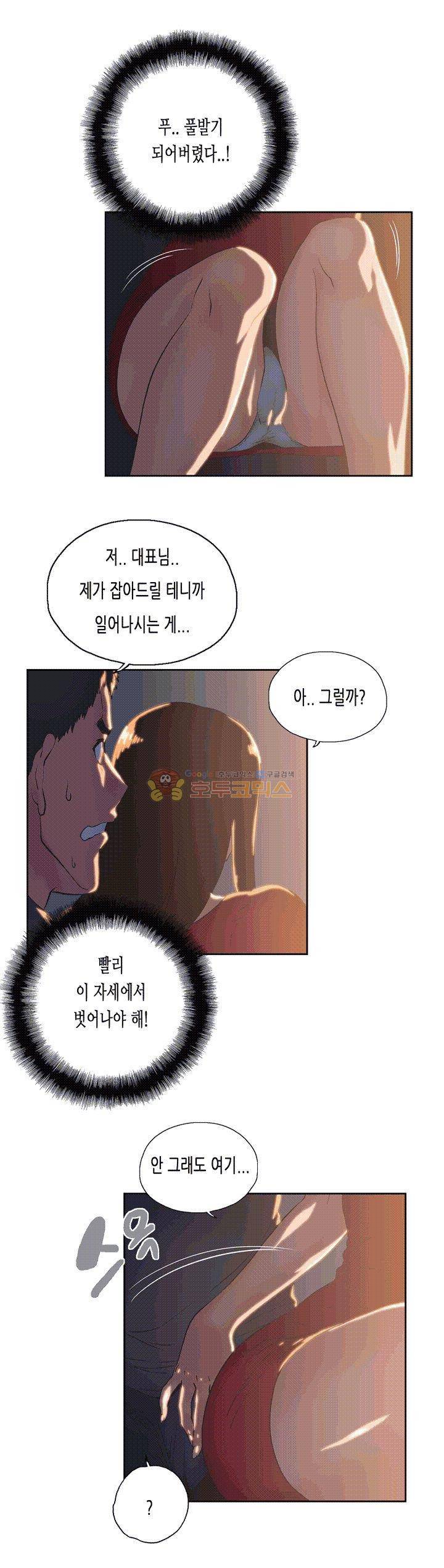 위아래 3화 4