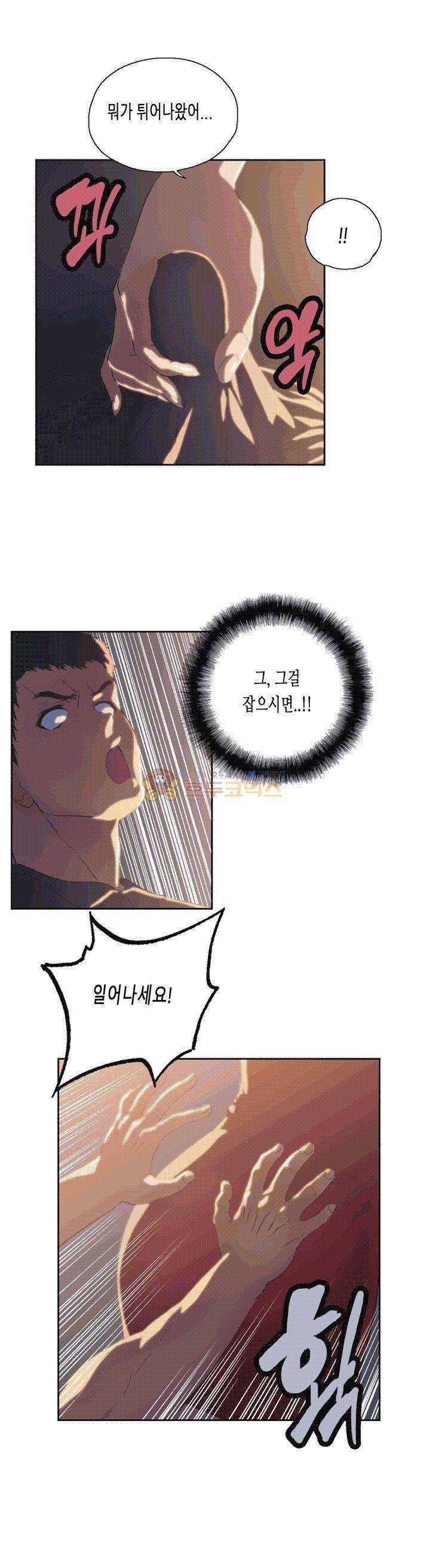 위아래 3화 5