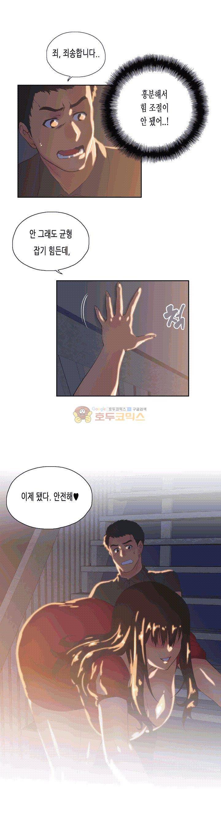 위아래 3화 7