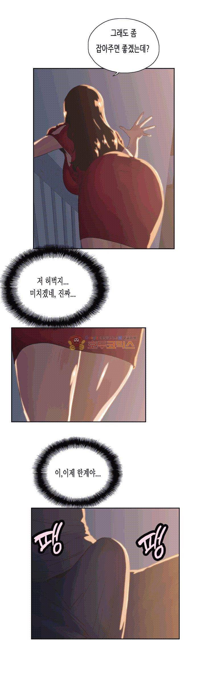 위아래 3화 8