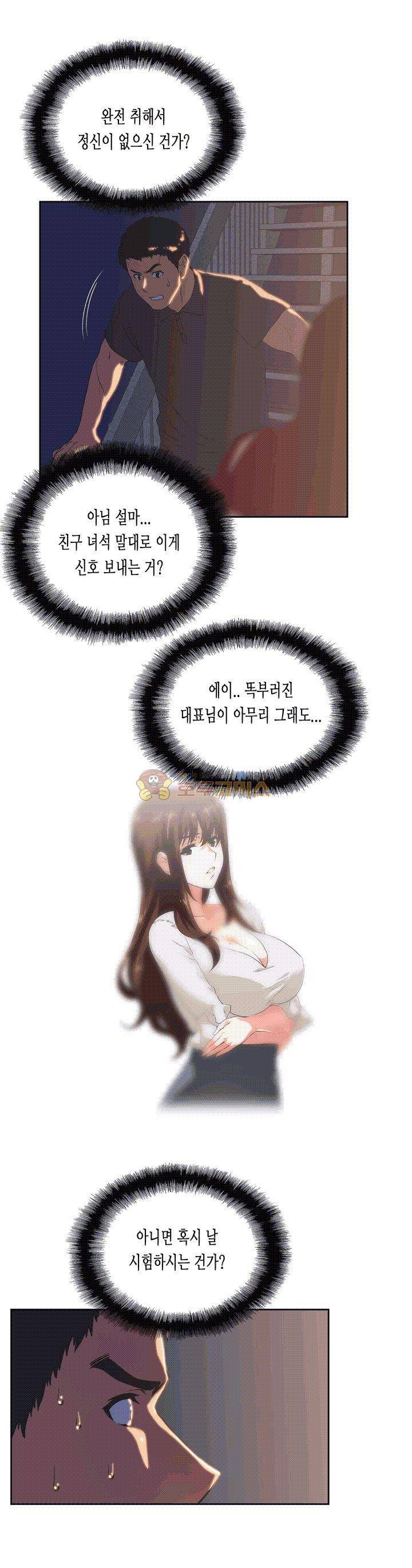 위아래 3화 9