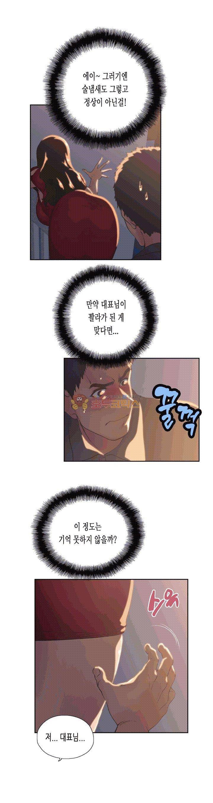 위아래 3화 10