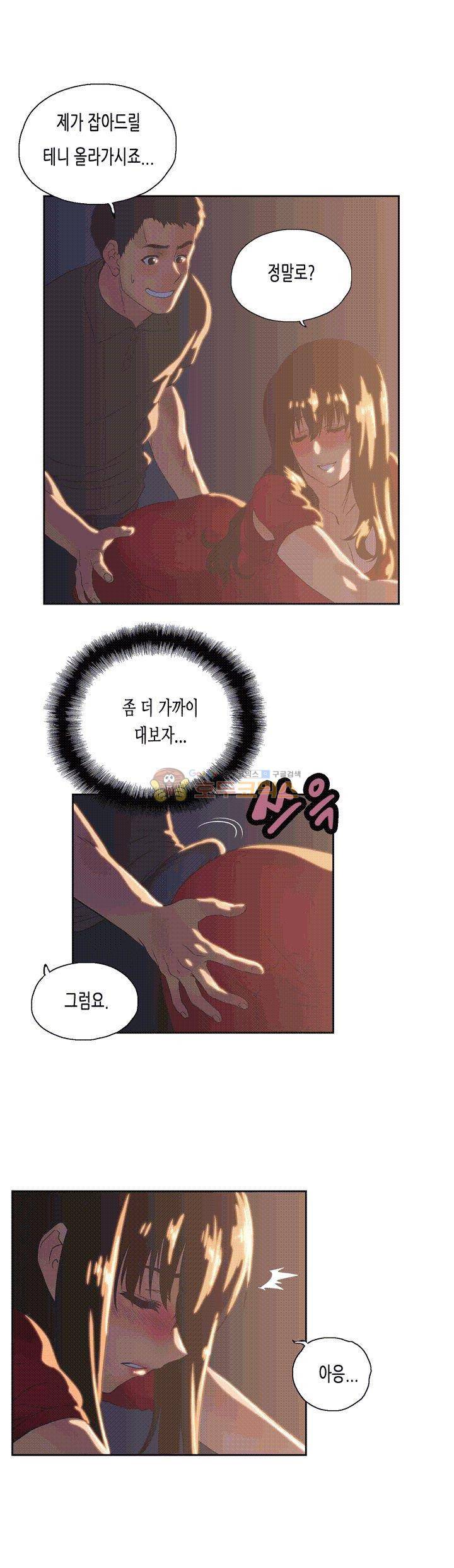 위아래 3화 11