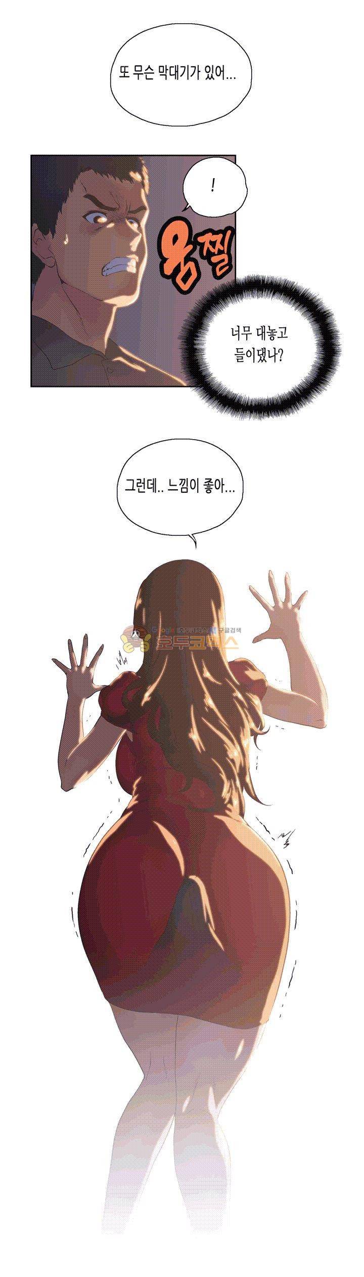 위아래 3화 12