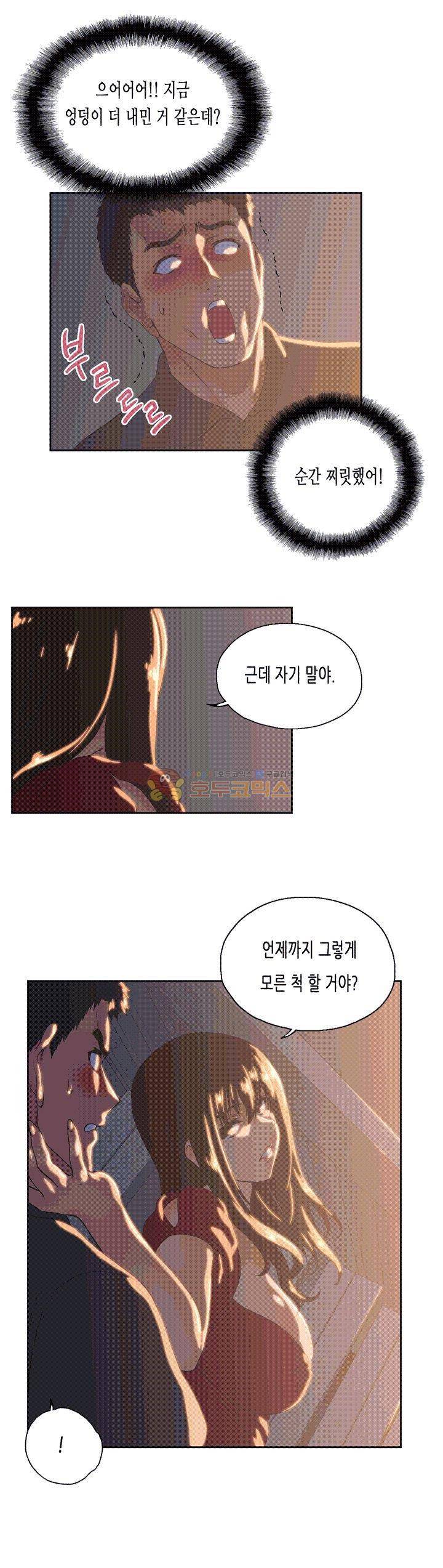 위아래 3화 13