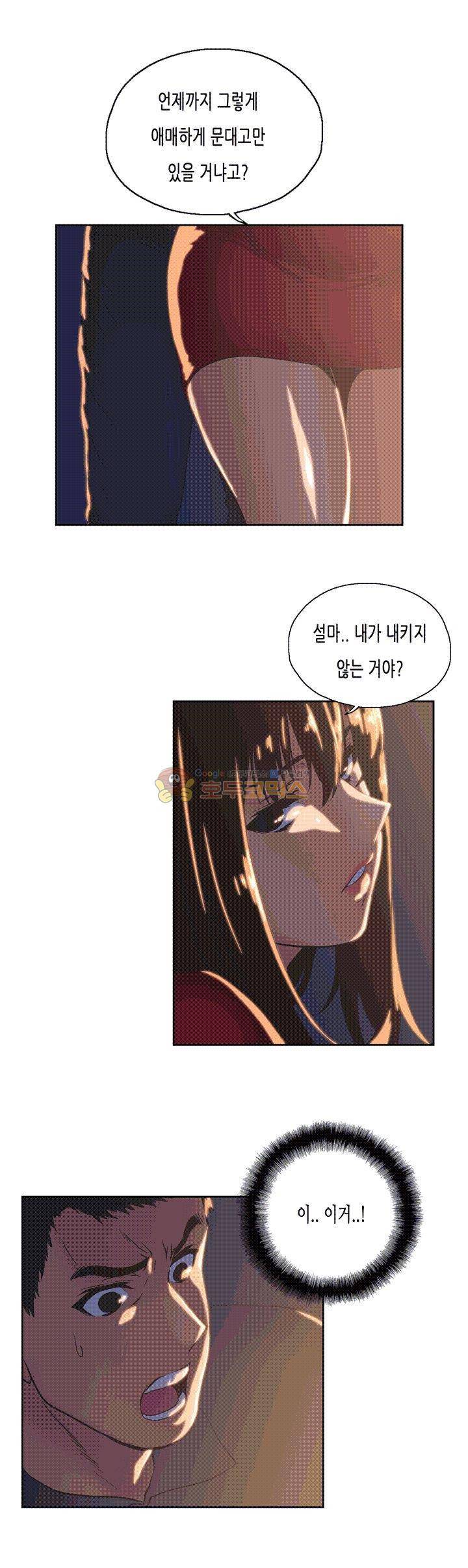위아래 3화 14