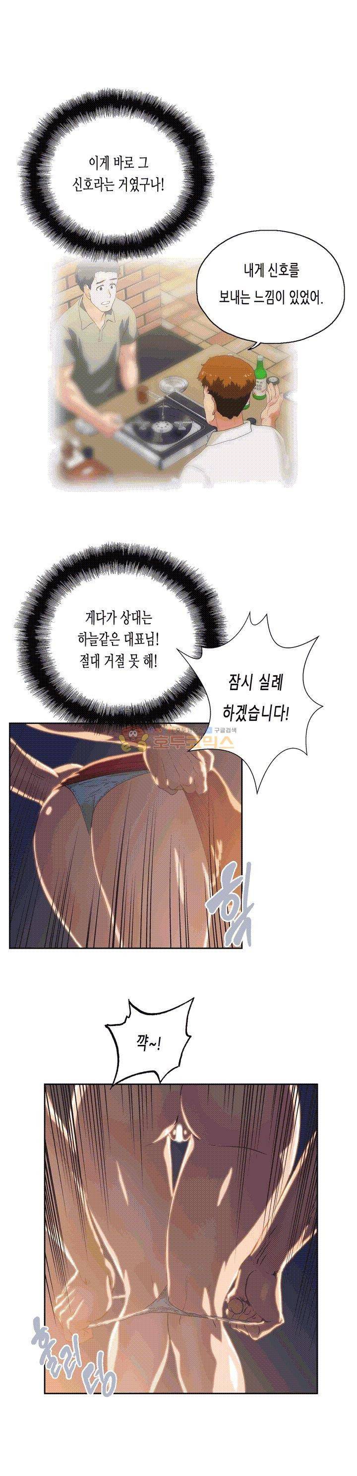 위아래 3화 15
