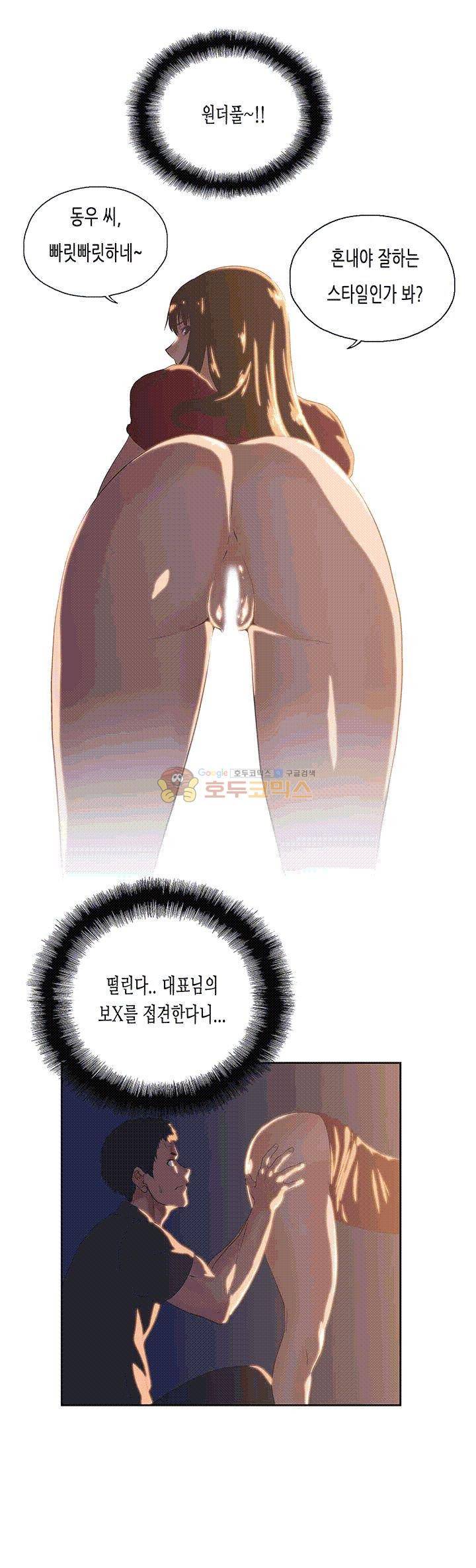 위아래 3화 16