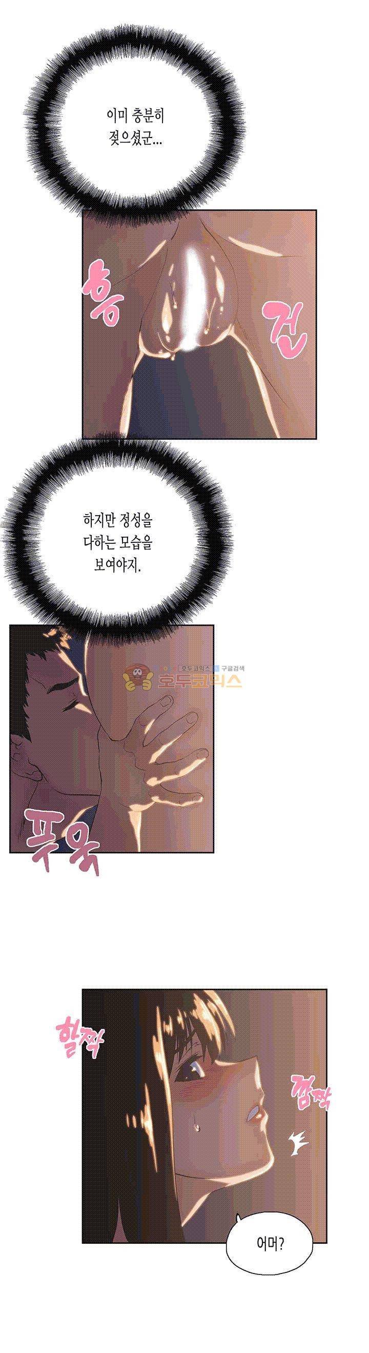 위아래 3화 17