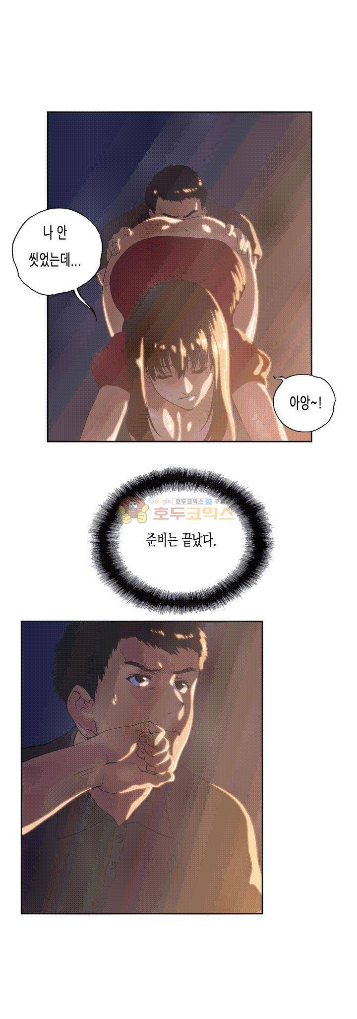 위아래 3화 18