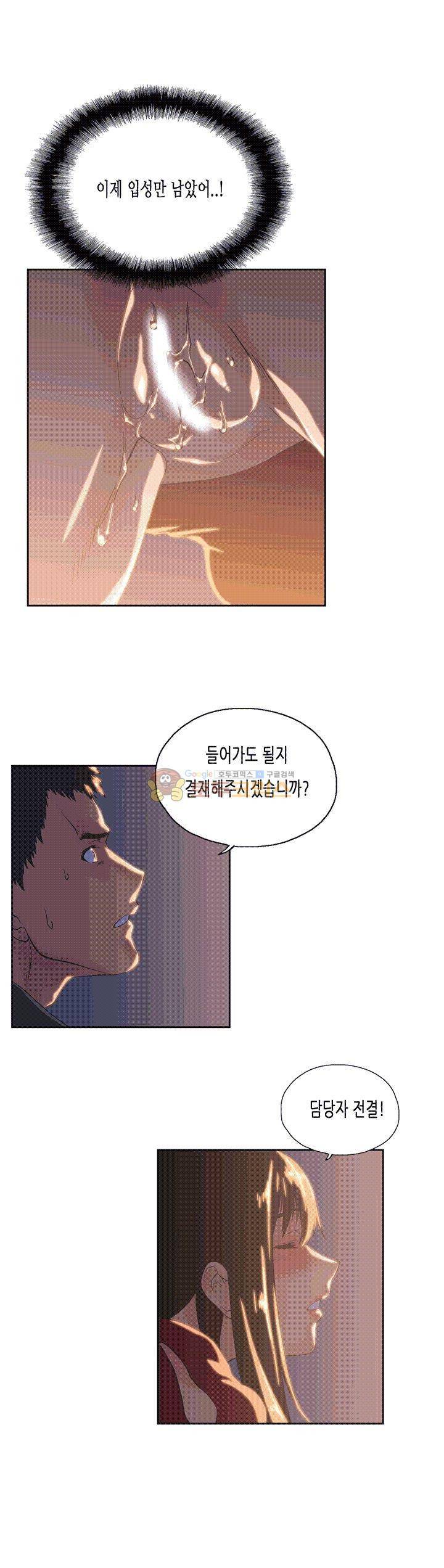 위아래 3화 19