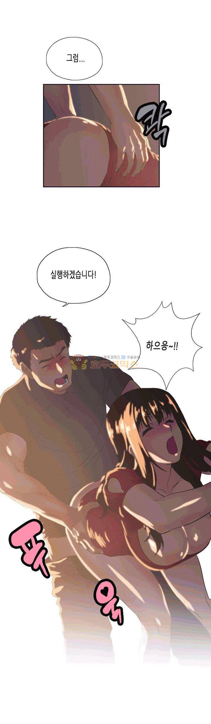 위아래 3화 20