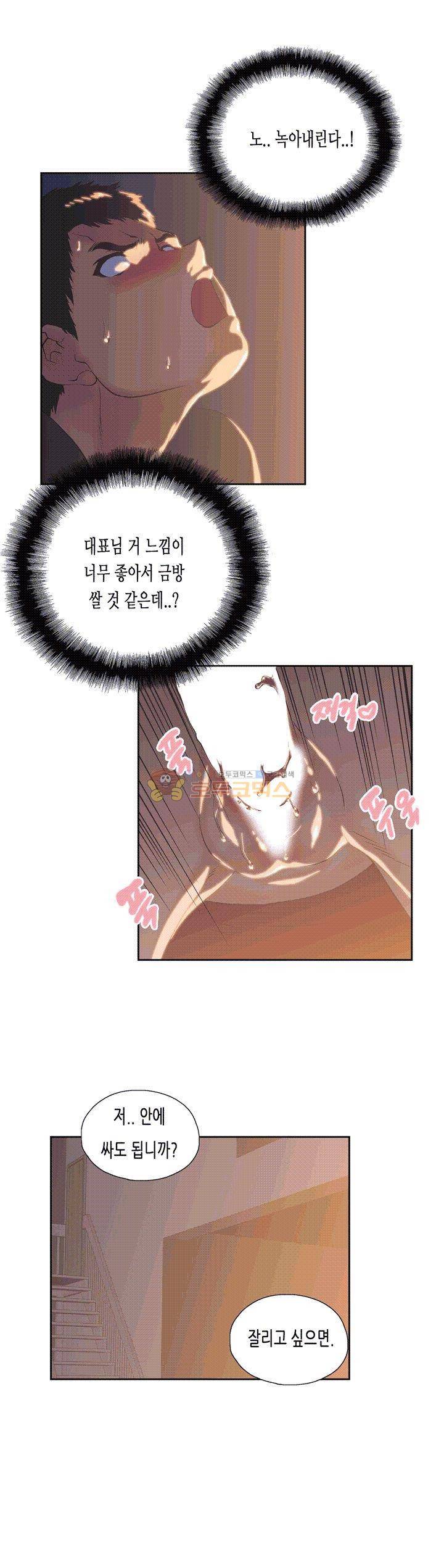 위아래 3화 21
