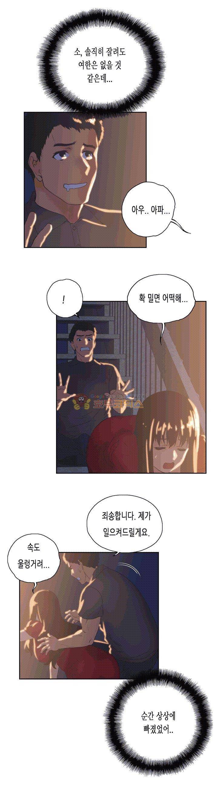 위아래 3화 22