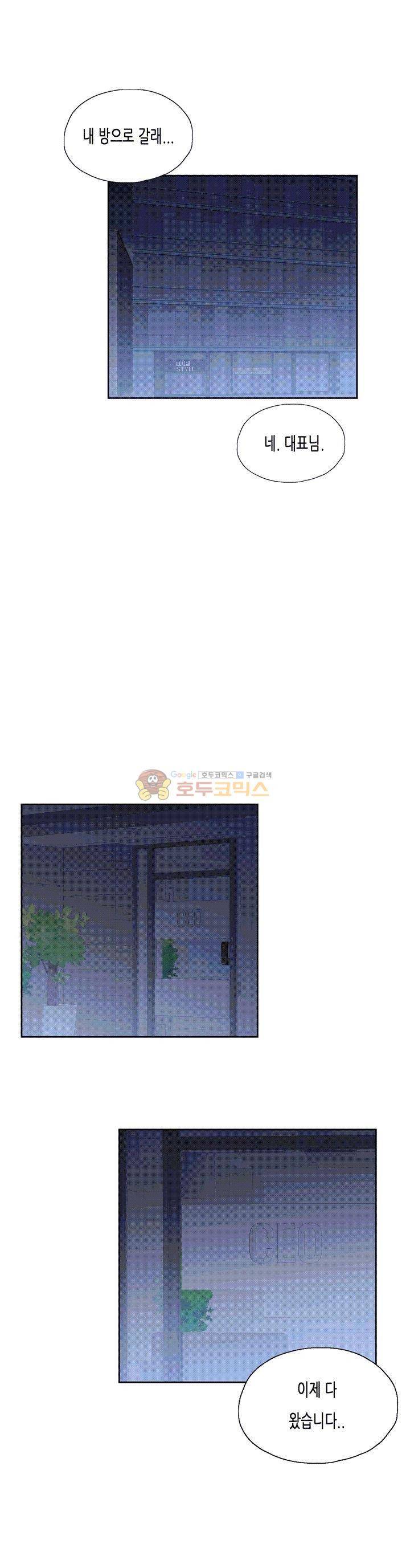 위아래 3화 23