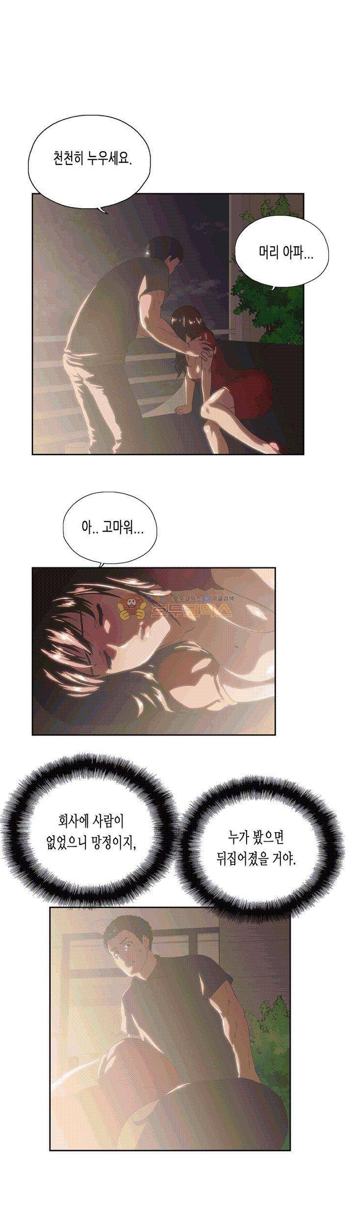 위아래 3화 24