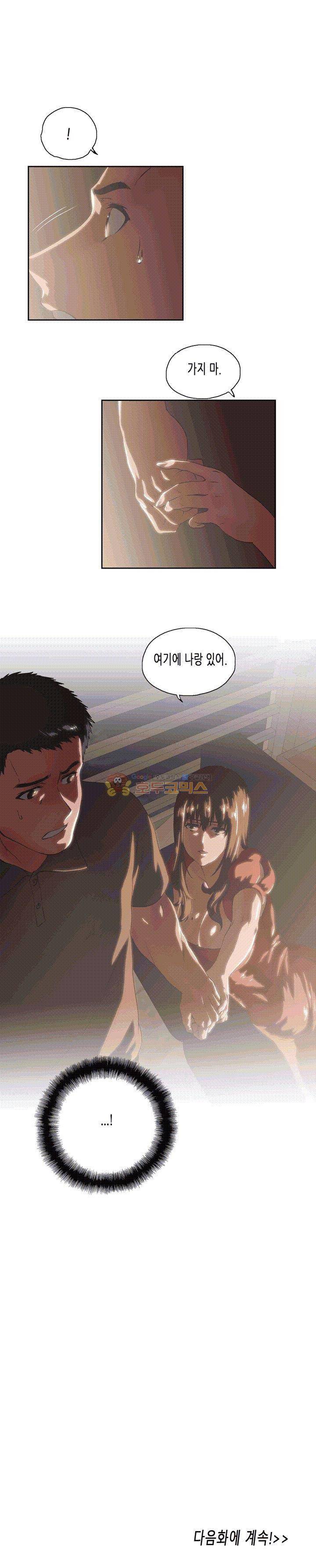 위아래 3화 27