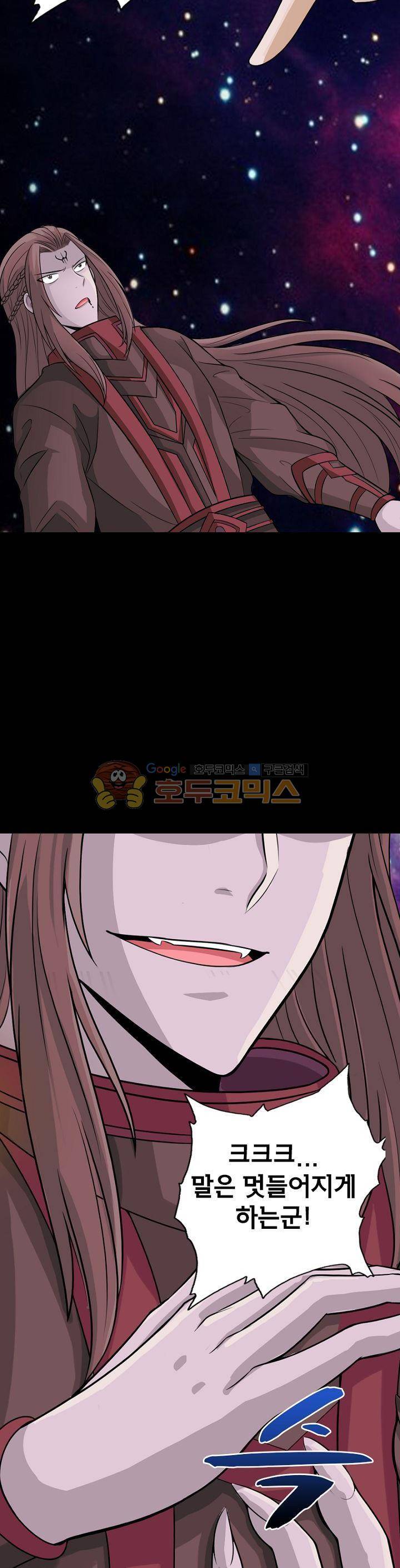 황자의 게임:천룡전설 74화 5