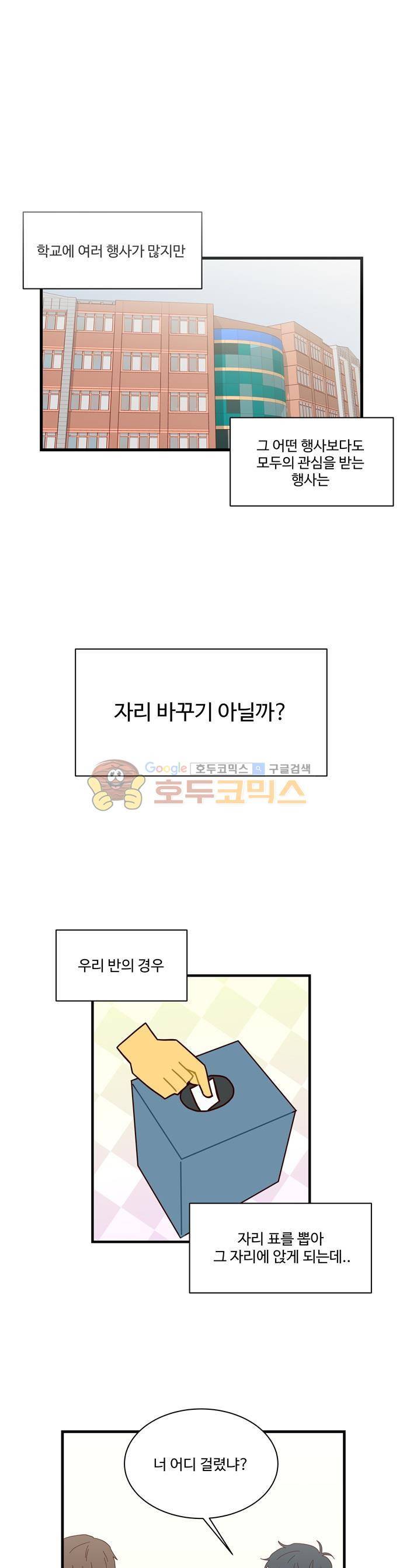 뱀프렌드 40화 - 뱀파이어의 자리 1