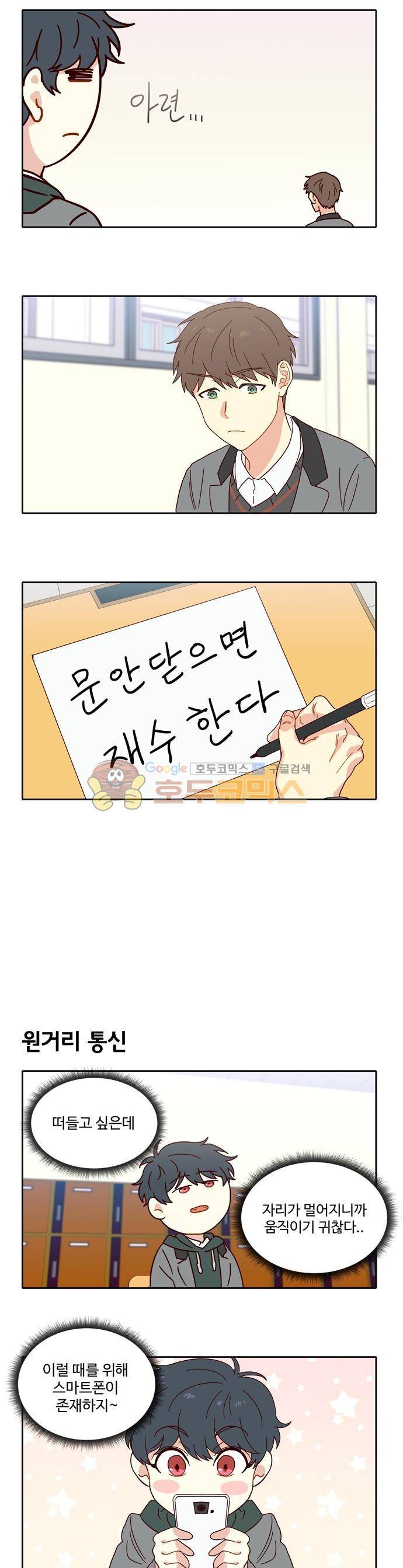 뱀프렌드 40화 - 뱀파이어의 자리 5