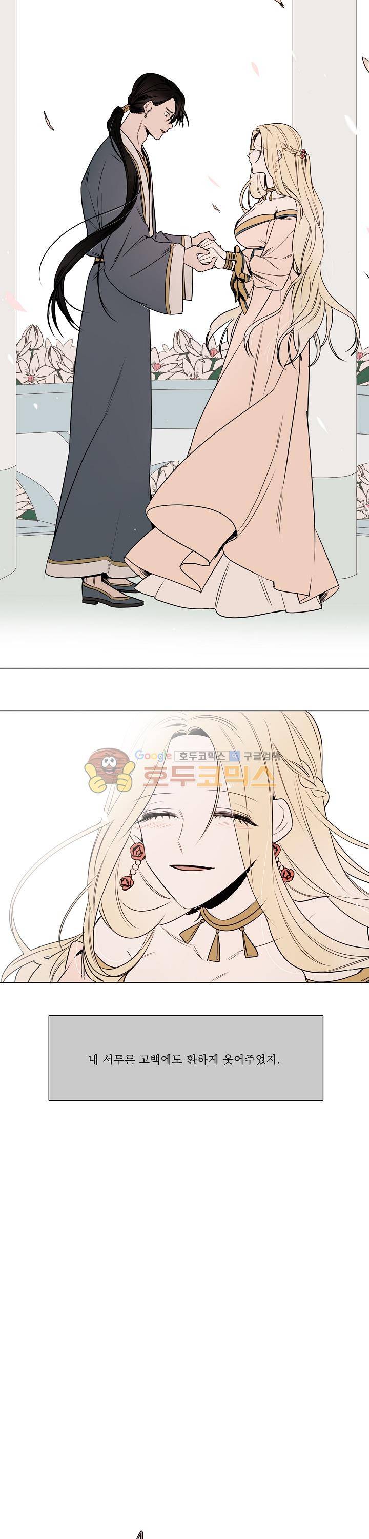 그늘 핀 들꽃 18화 3