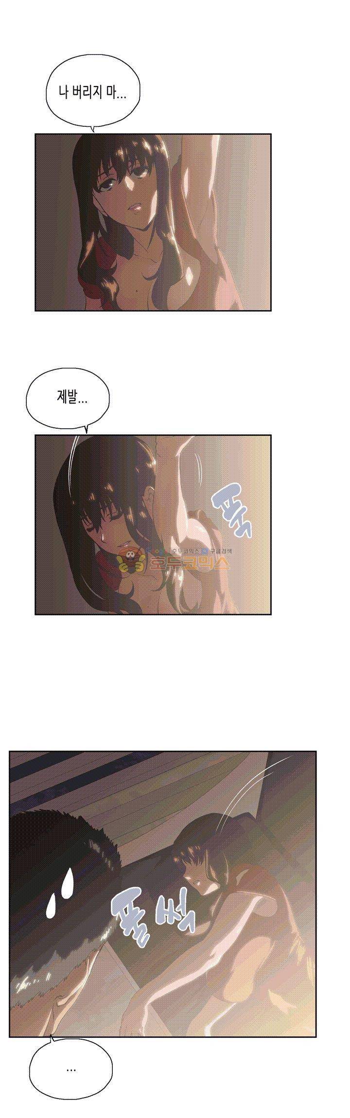 위아래 4화 3