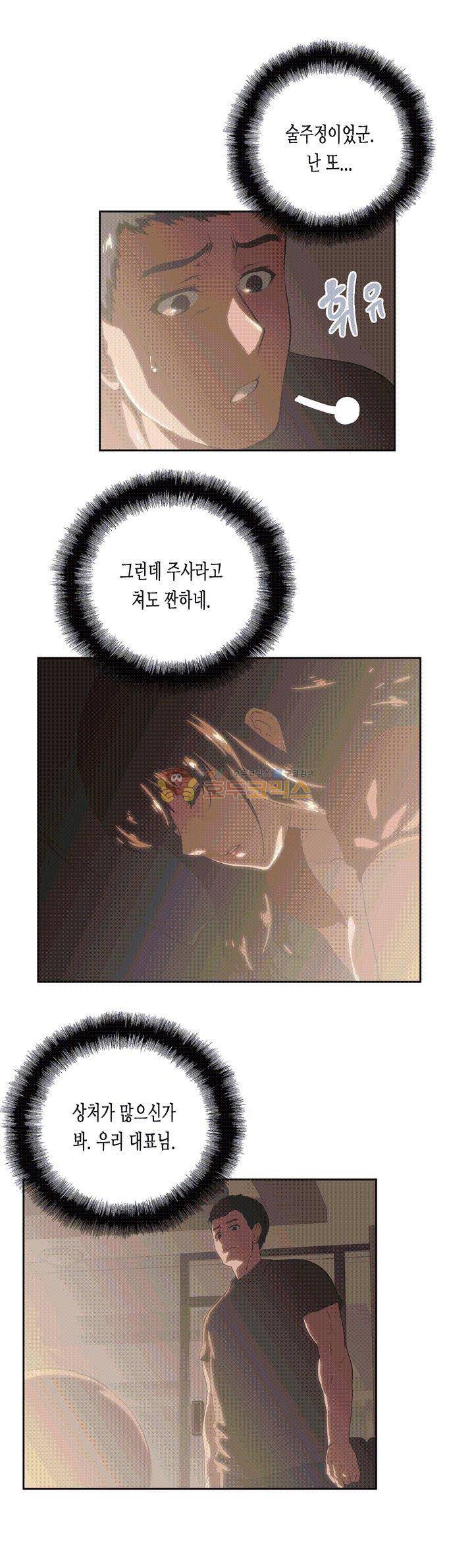 위아래 4화 4