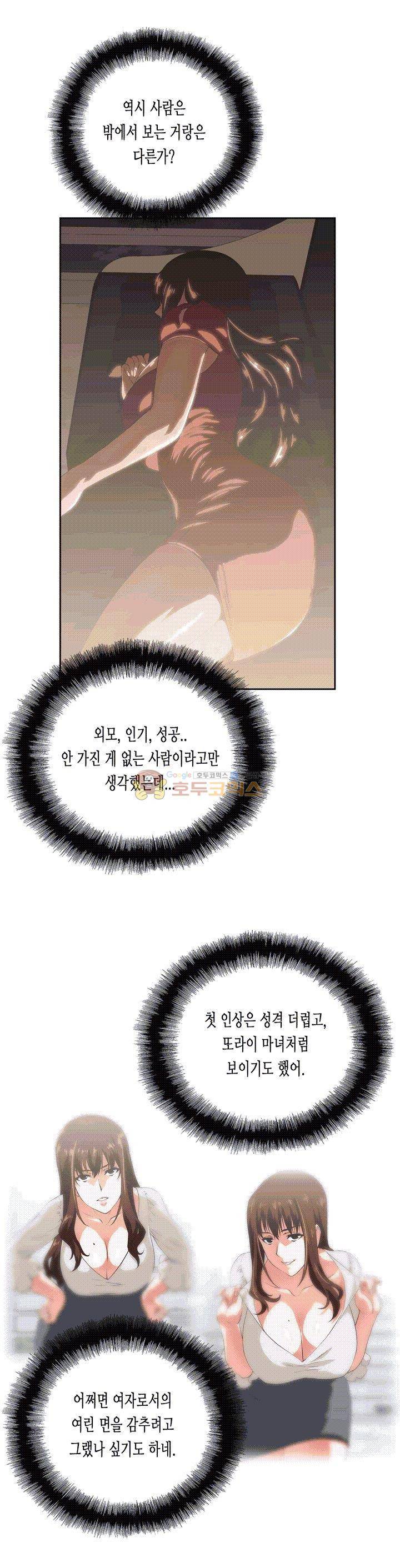 위아래 4화 5