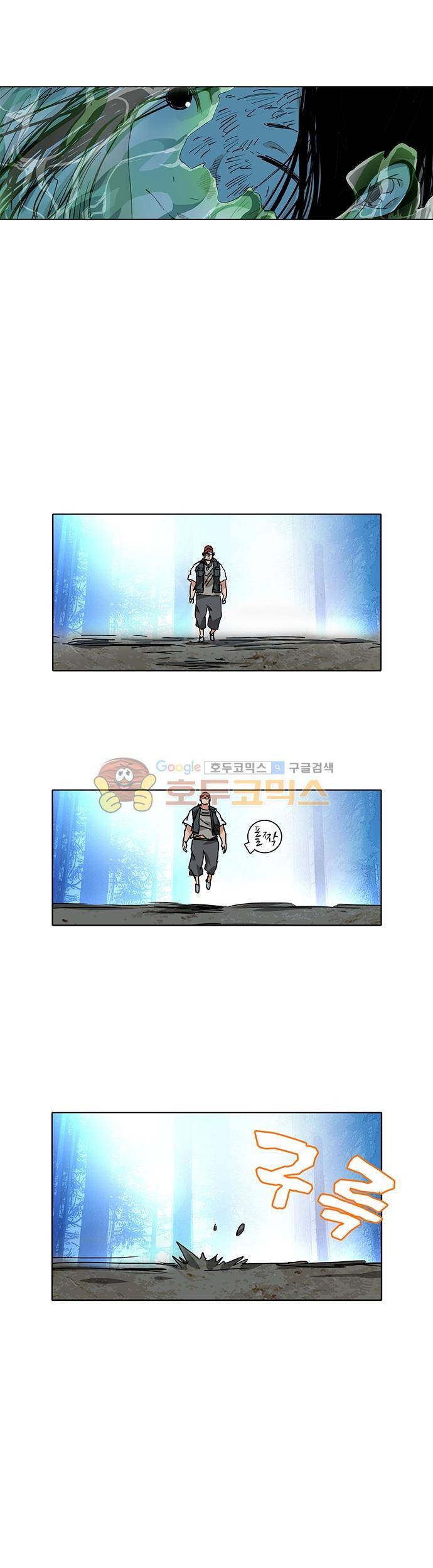 일인지하 213화 3