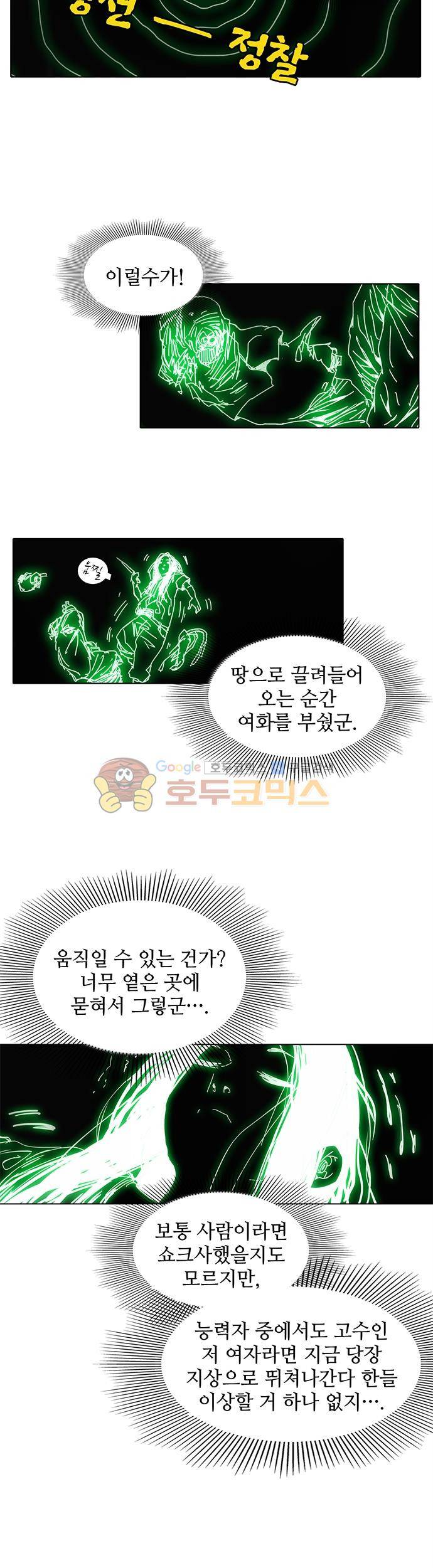 일인지하 213화 5