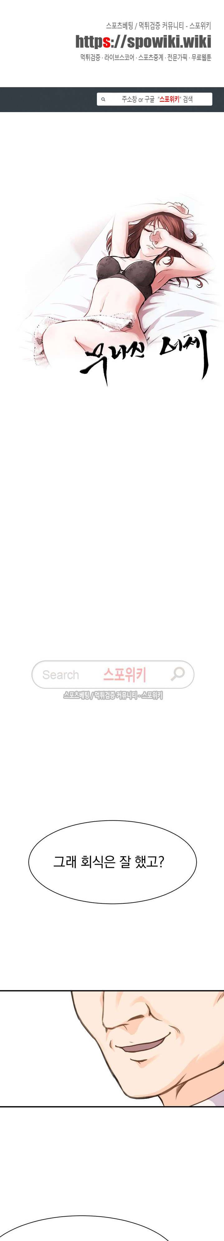 무너진 여체 8화 1