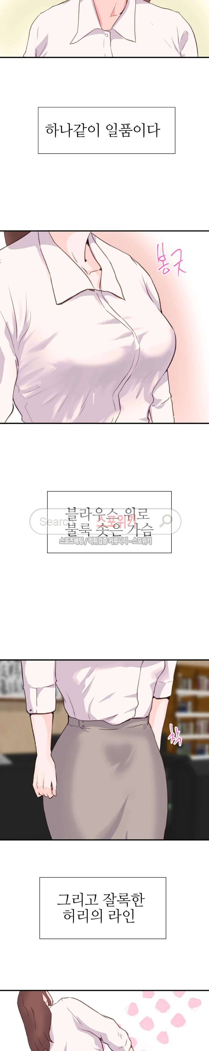 무너진 여체 8화 3