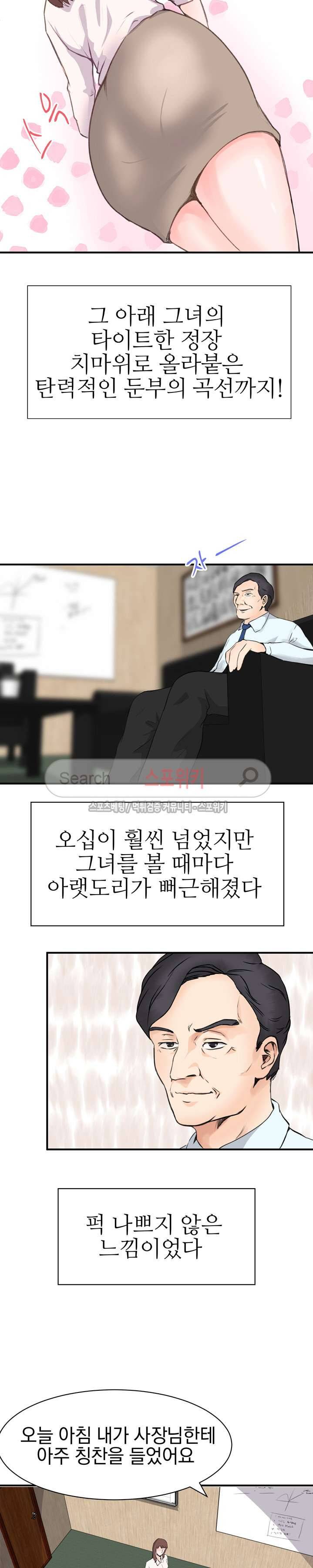 무너진 여체 8화 4