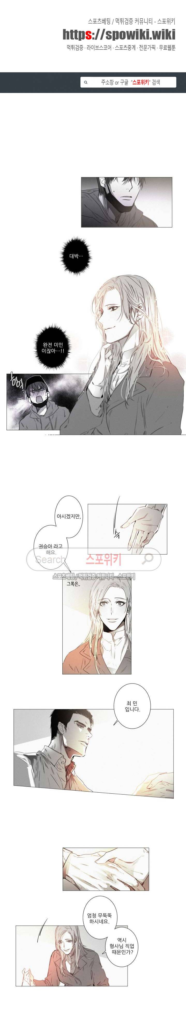 거짓말 같은 거짓말 외전 4화 1