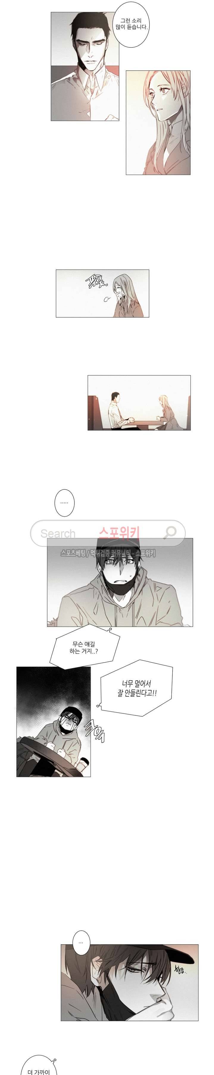 거짓말 같은 거짓말 외전 4화 2