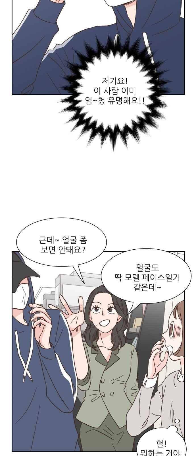 유일무이 로맨스 37화 3
